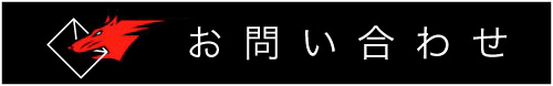 会社案内
