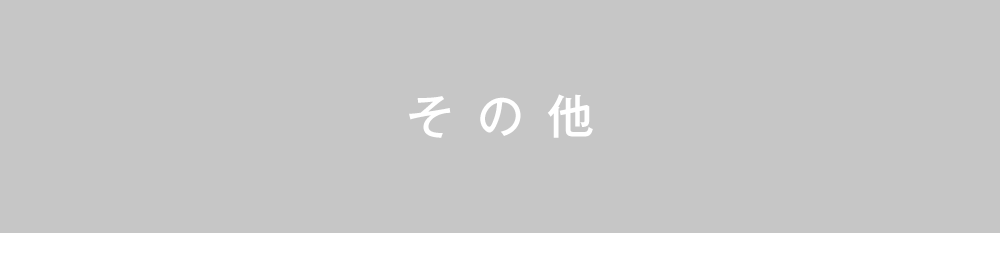 事業内容
